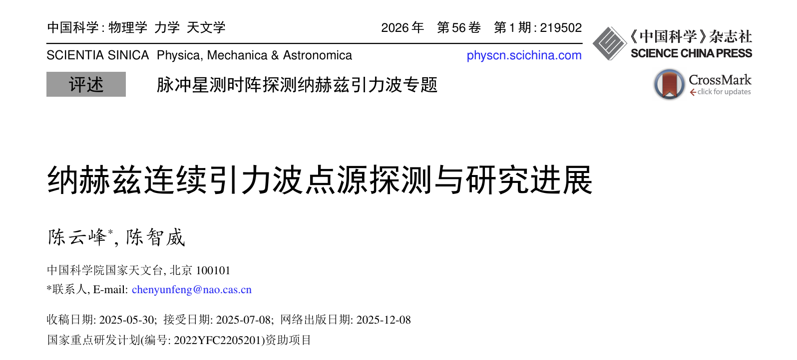 chenyunfeng.png